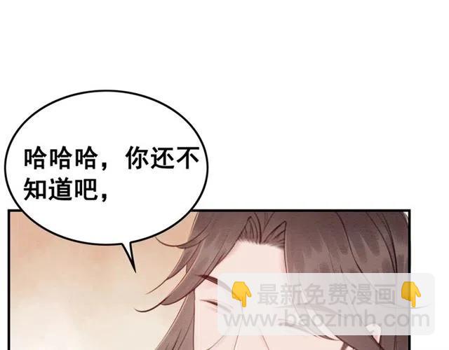 第88话 皇子做玩物？(1/2)-第91话