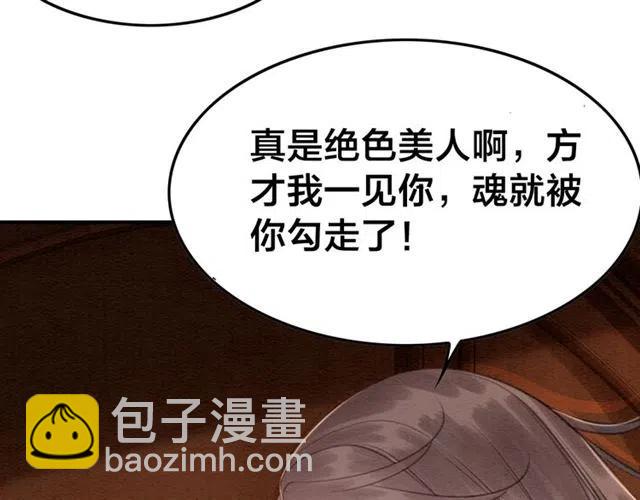 第88话 皇子做玩物？(1/2)-第91话