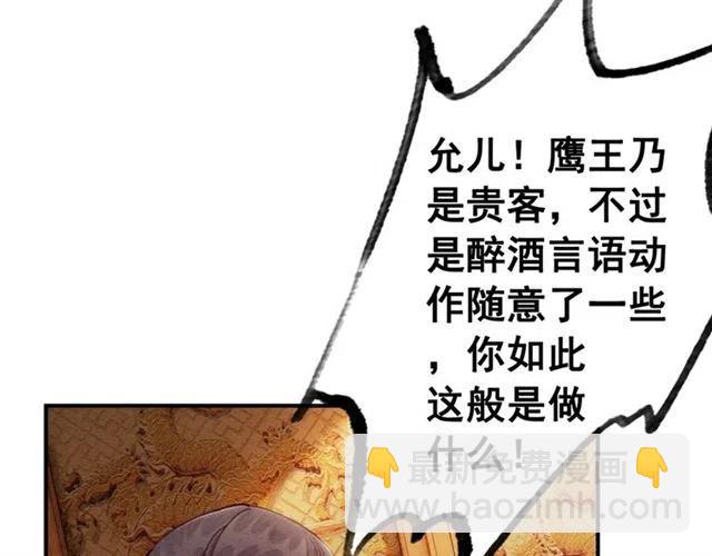 第88话 皇子做玩物？(1/2)-第91话