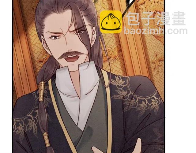 第88话 皇子做玩物？(1/2)-第91话