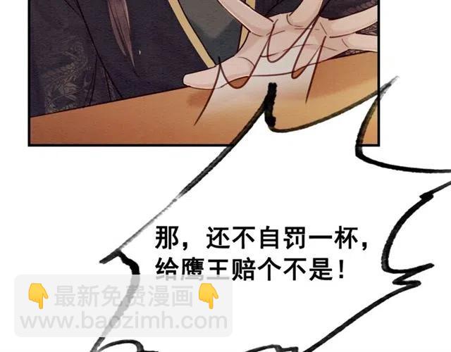 第88话 皇子做玩物？(1/2)-第91话