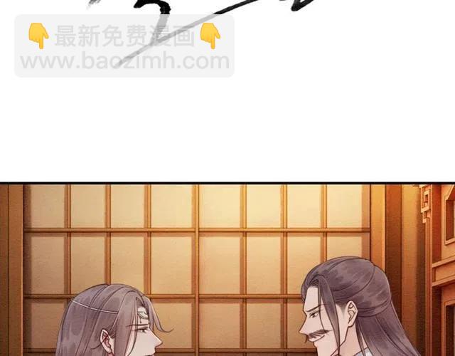 第88话 皇子做玩物？(1/2)-第91话