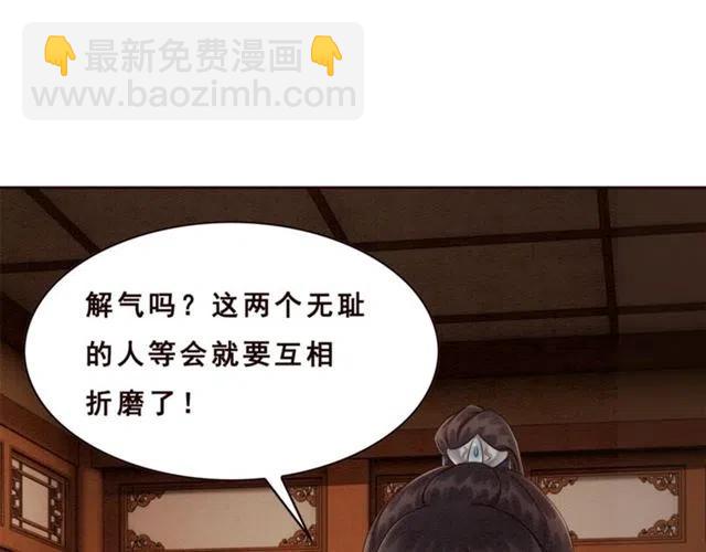 第90话 恶人自有恶报(1/3)-第93话