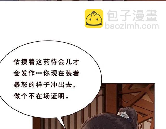 第90话 恶人自有恶报(1/3)-第93话