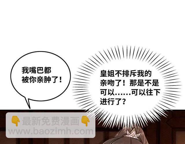 第98话 主动一点点(1/2)-第101话