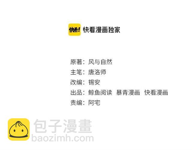 第98话 主动一点点(1/2)-第101话
