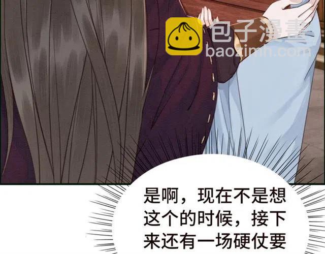 第98话 主动一点点(1/2)-第101话