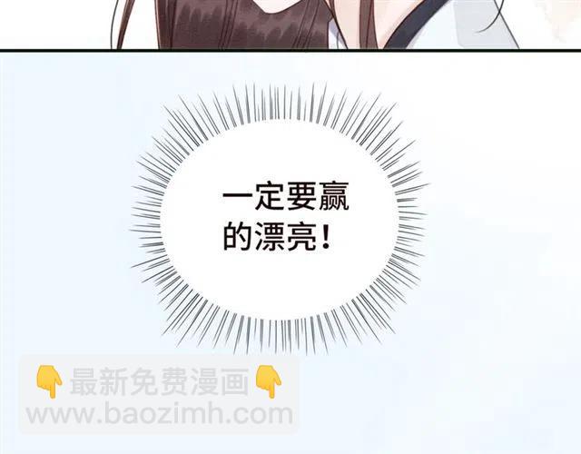 第98话 主动一点点(1/2)-第101话