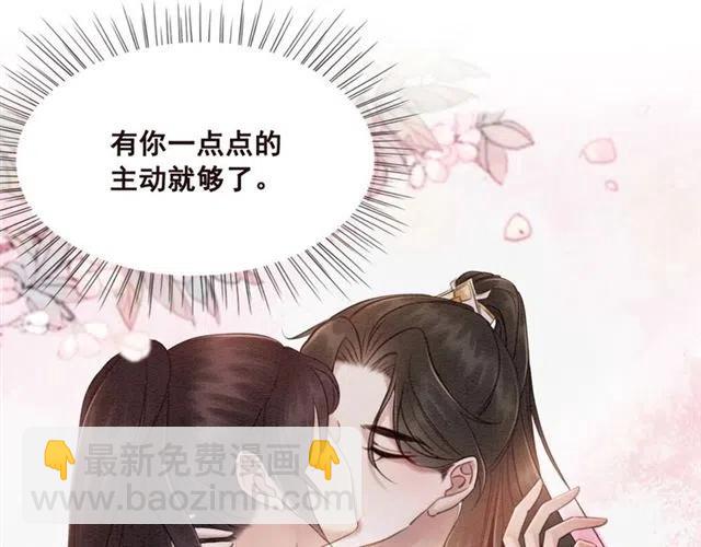 第98话 主动一点点(1/2)-第101话