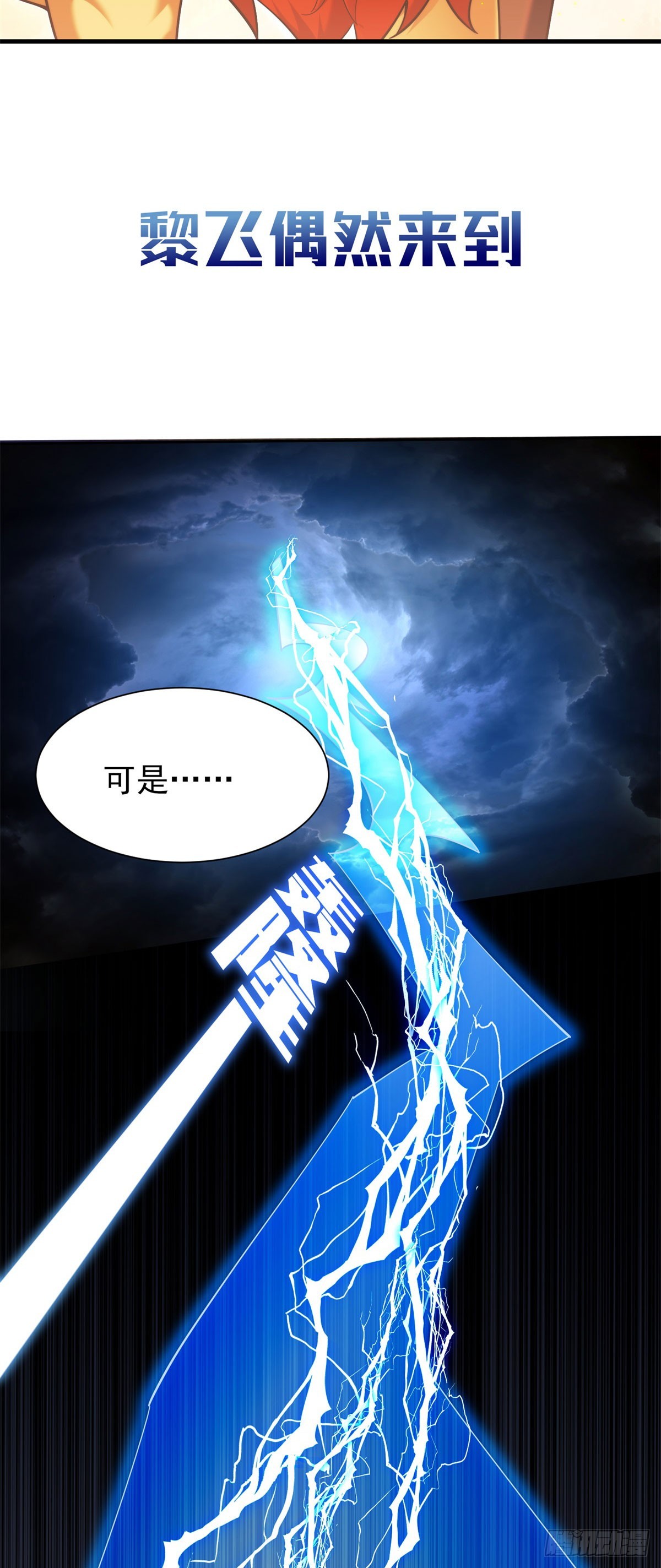 预告-第1话