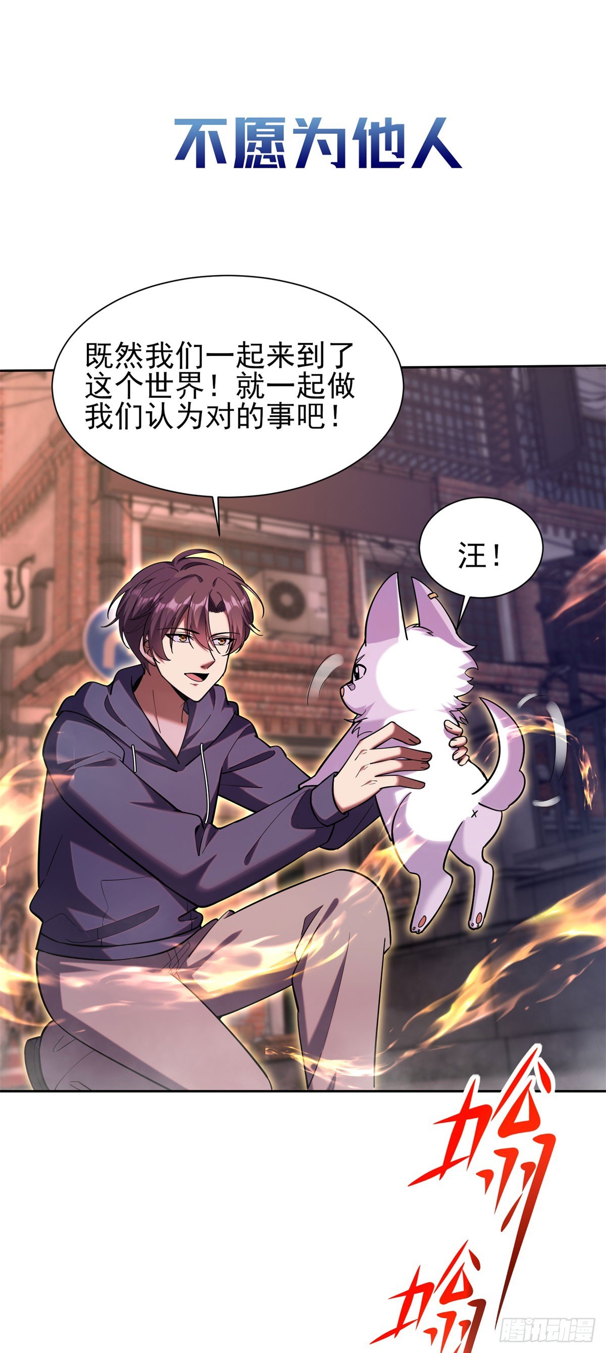 预告-第1话