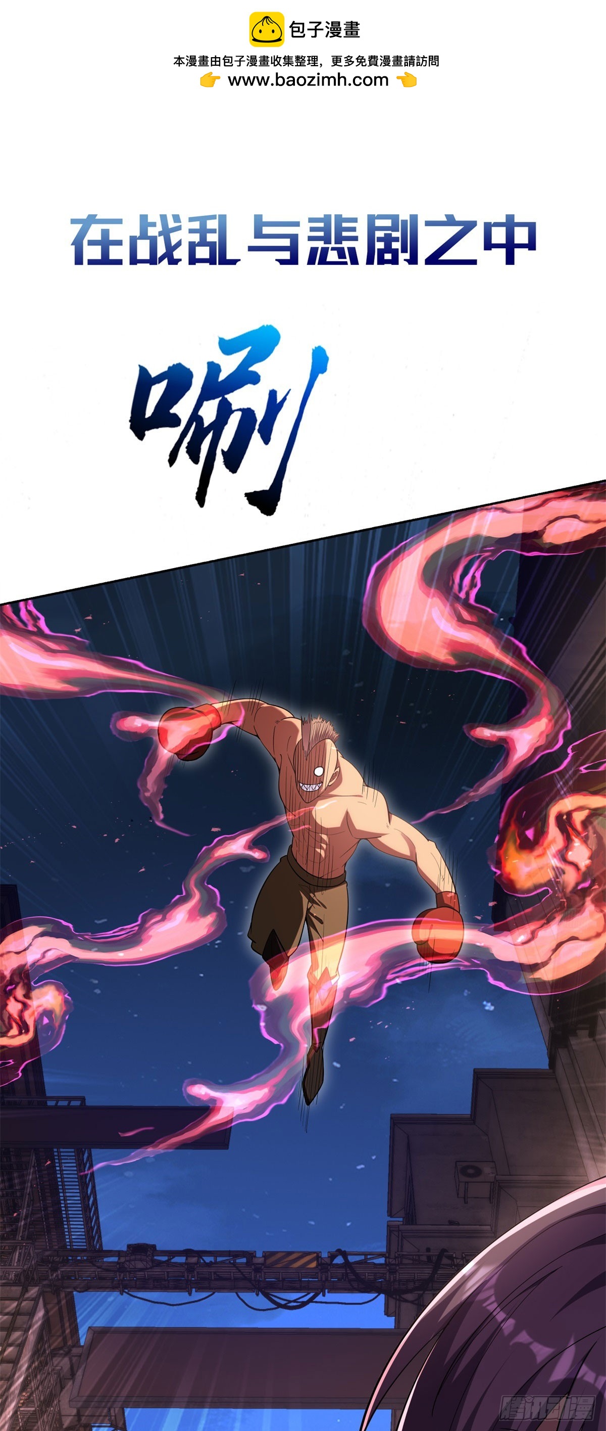 预告-第1话