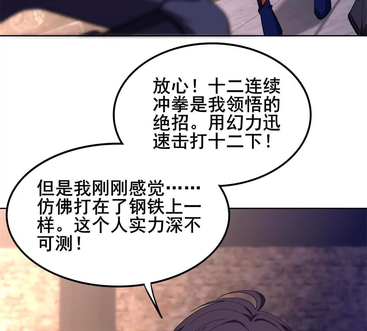 第10话 幻兽协会的规定(1/4)-第11话