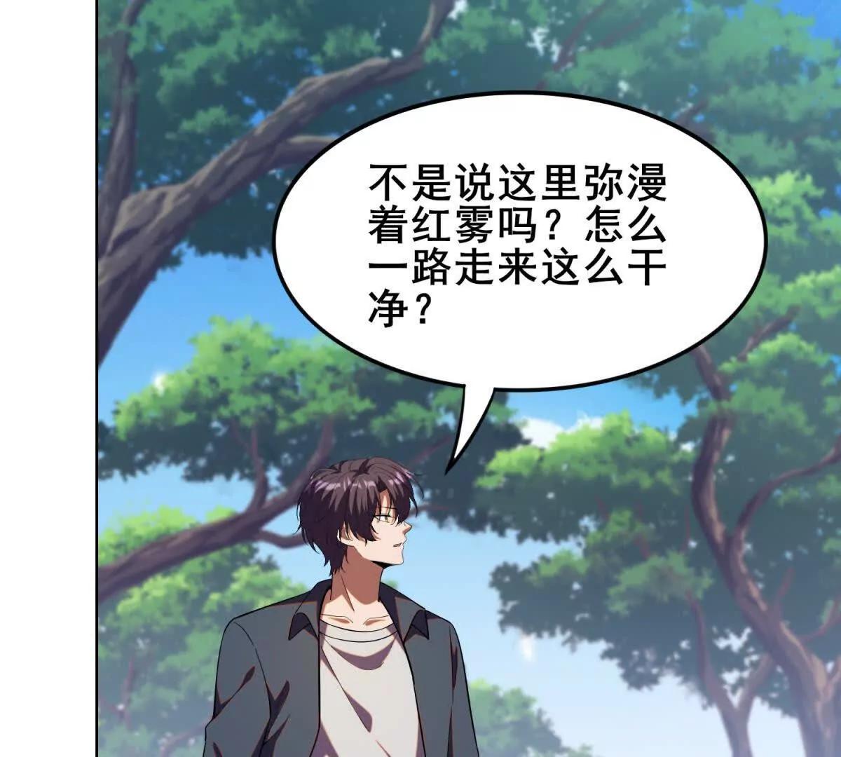 第16话 诡异的西北森林(1/3)-第17话