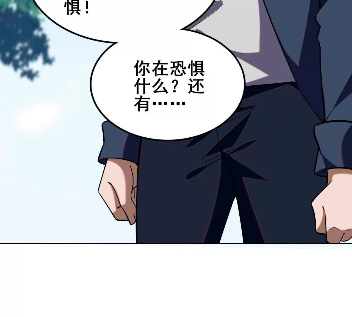 第16话 诡异的西北森林(1/3)-第17话