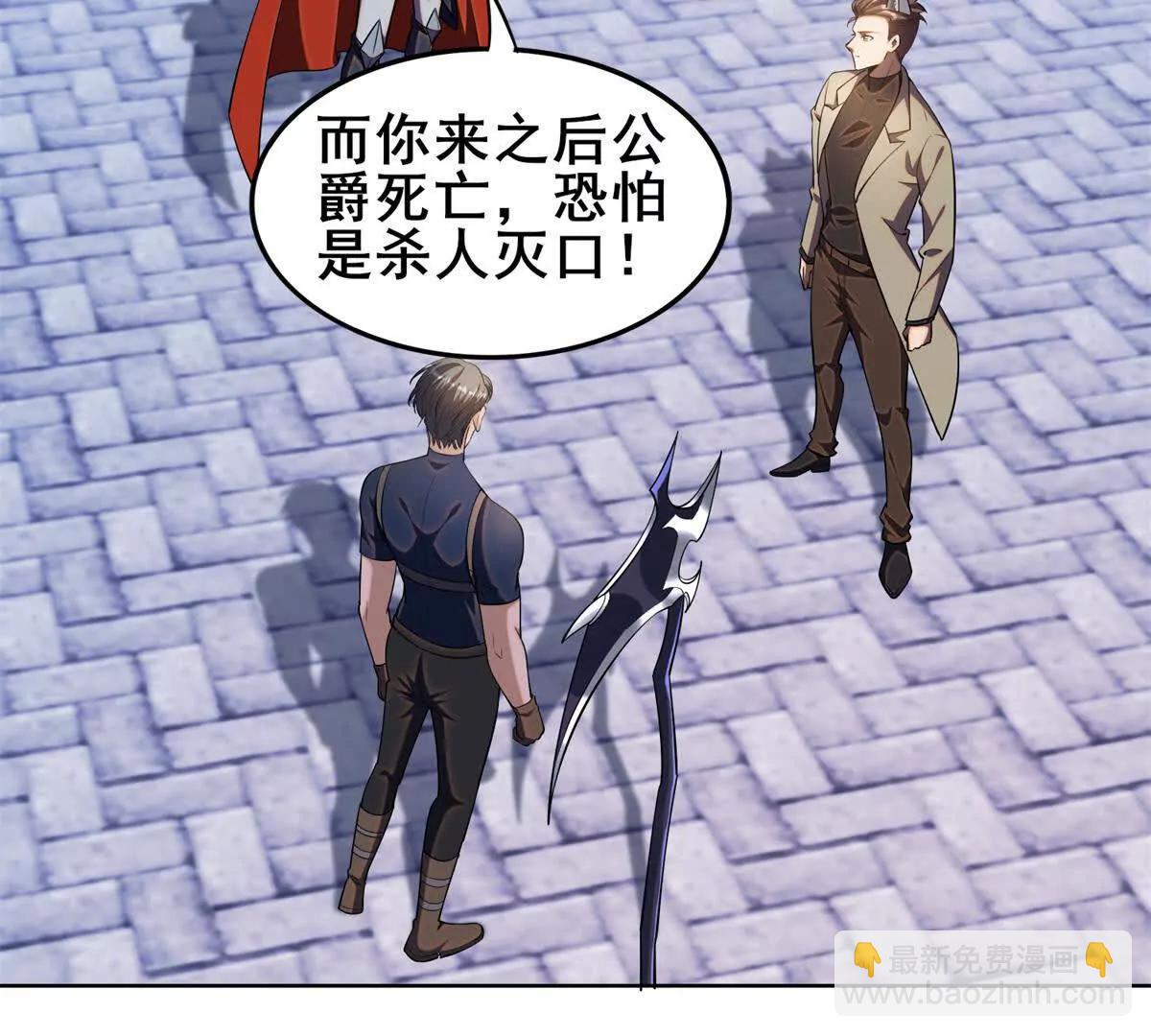 第16话 诡异的西北森林(1/3)-第17话
