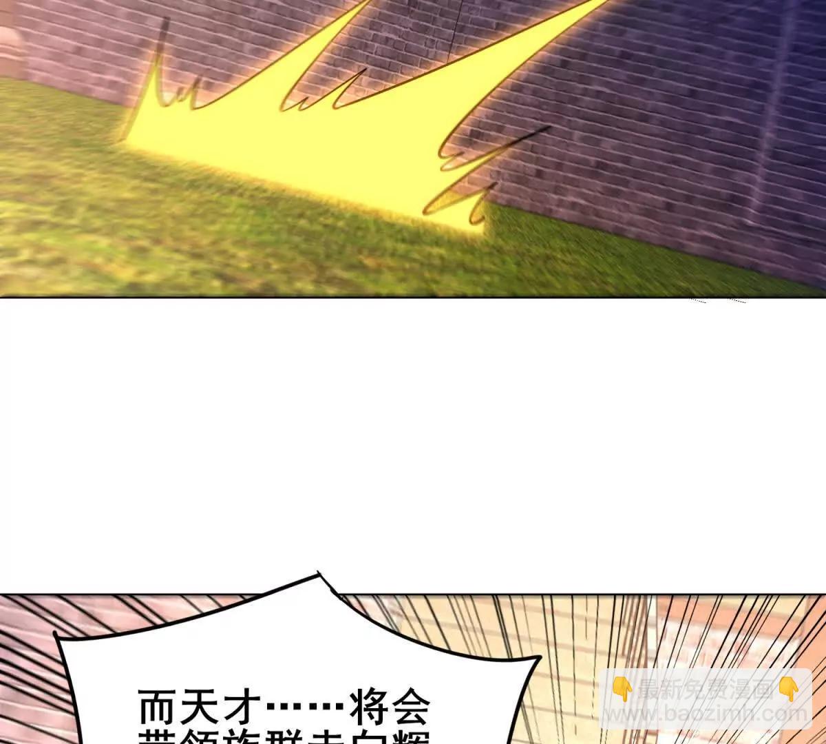 第18话 第一层塔下的秘密！(1/3)-第19话