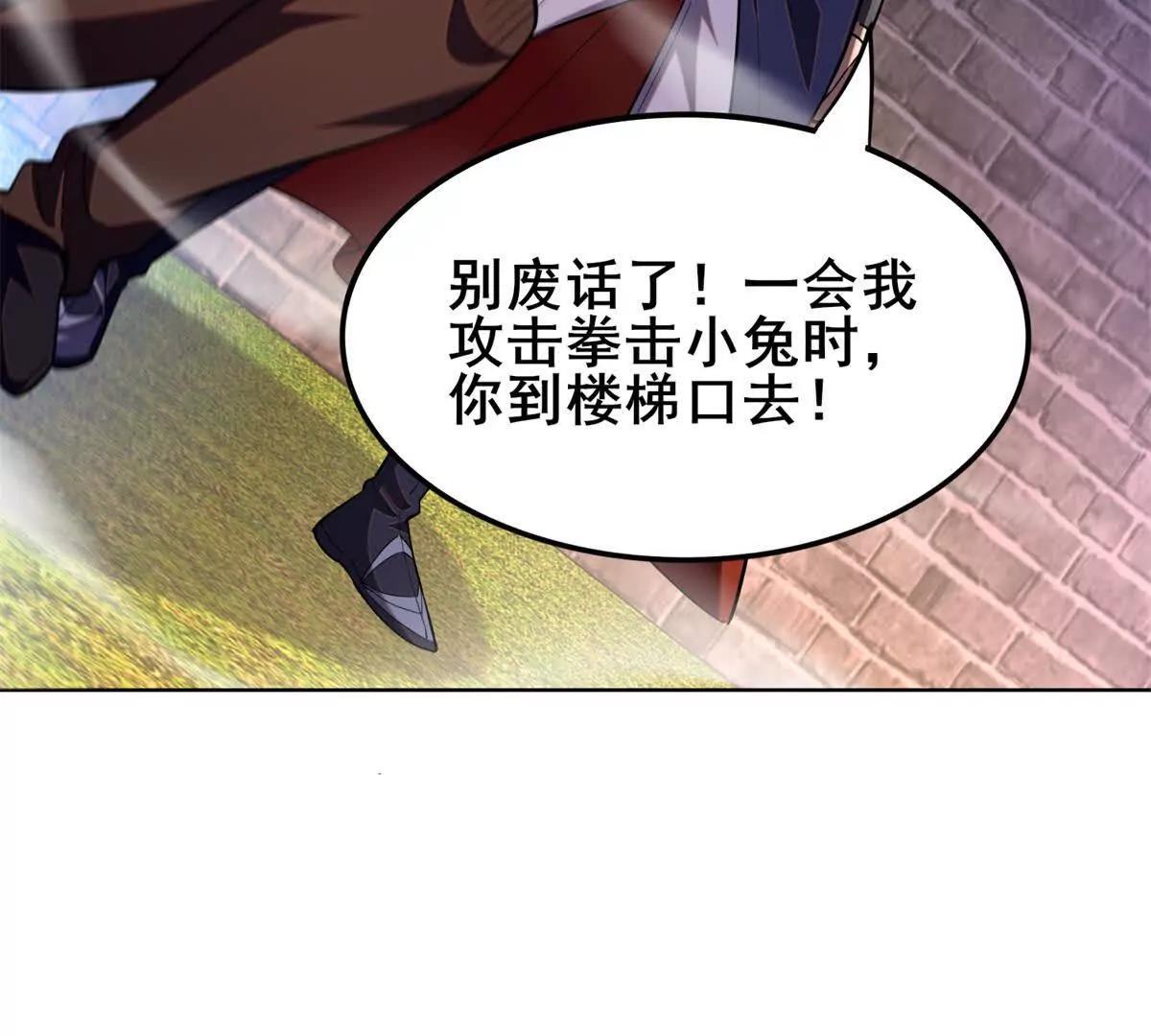 第18话 第一层塔下的秘密！(1/3)-第19话