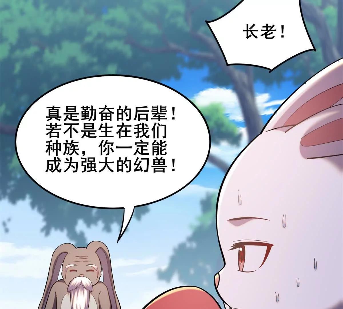 第18话 第一层塔下的秘密！(1/3)-第19话