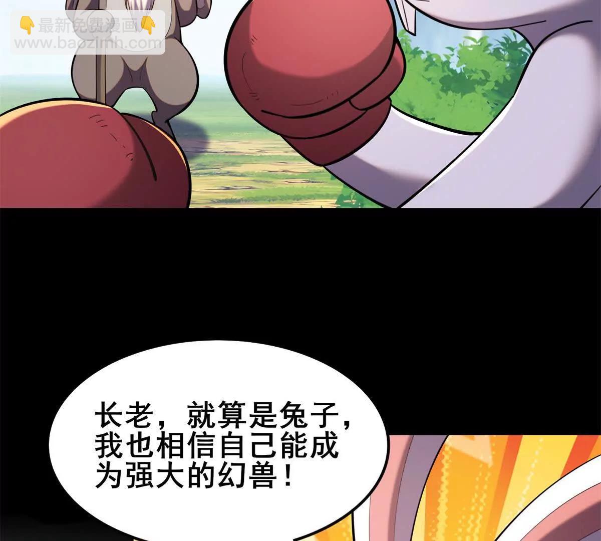 第18话 第一层塔下的秘密！(1/3)-第19话