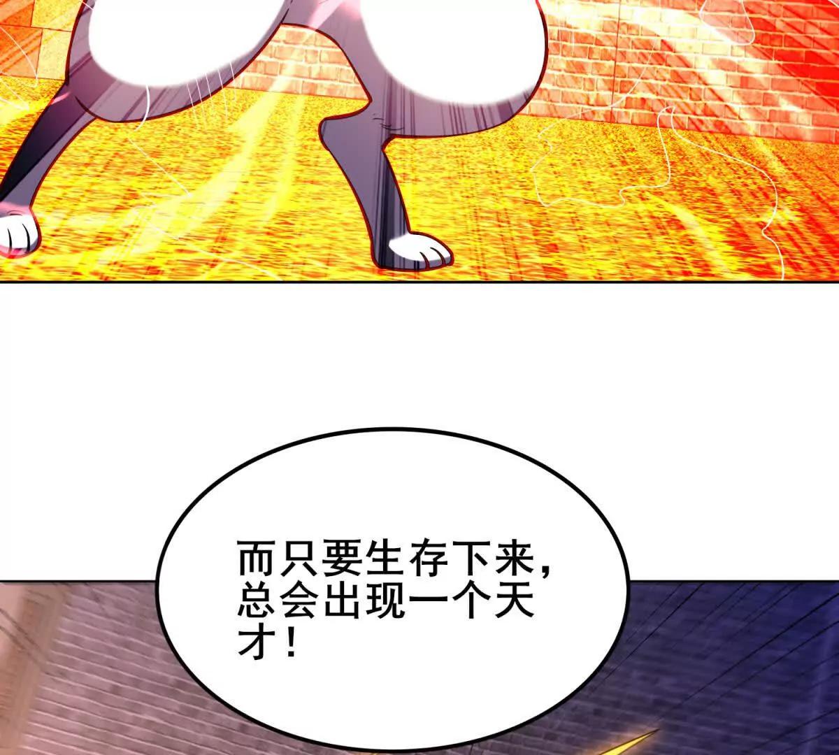 第18话 第一层塔下的秘密！(1/3)-第19话
