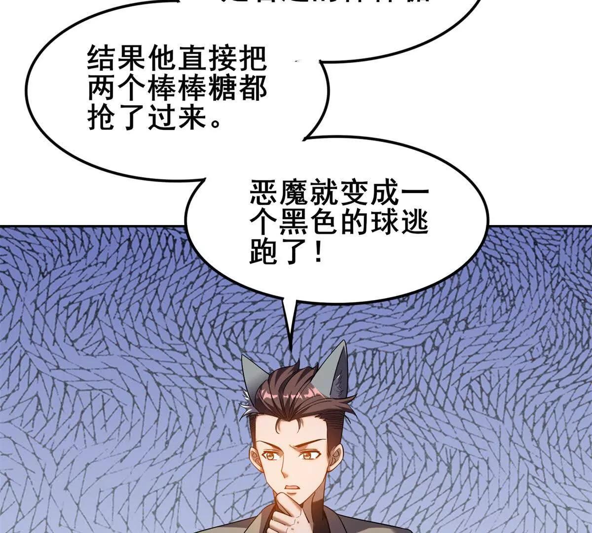 第20话 泥顽童的游戏(1/3)-第21话