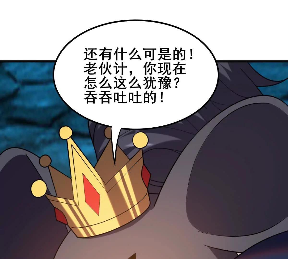 第28话 黎飞接受的考验(1/3)-第29话
