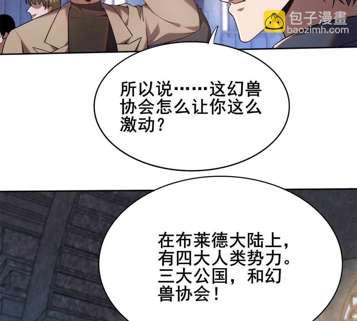 第2话 太阳，月亮，星星岛(1/3)-第3话