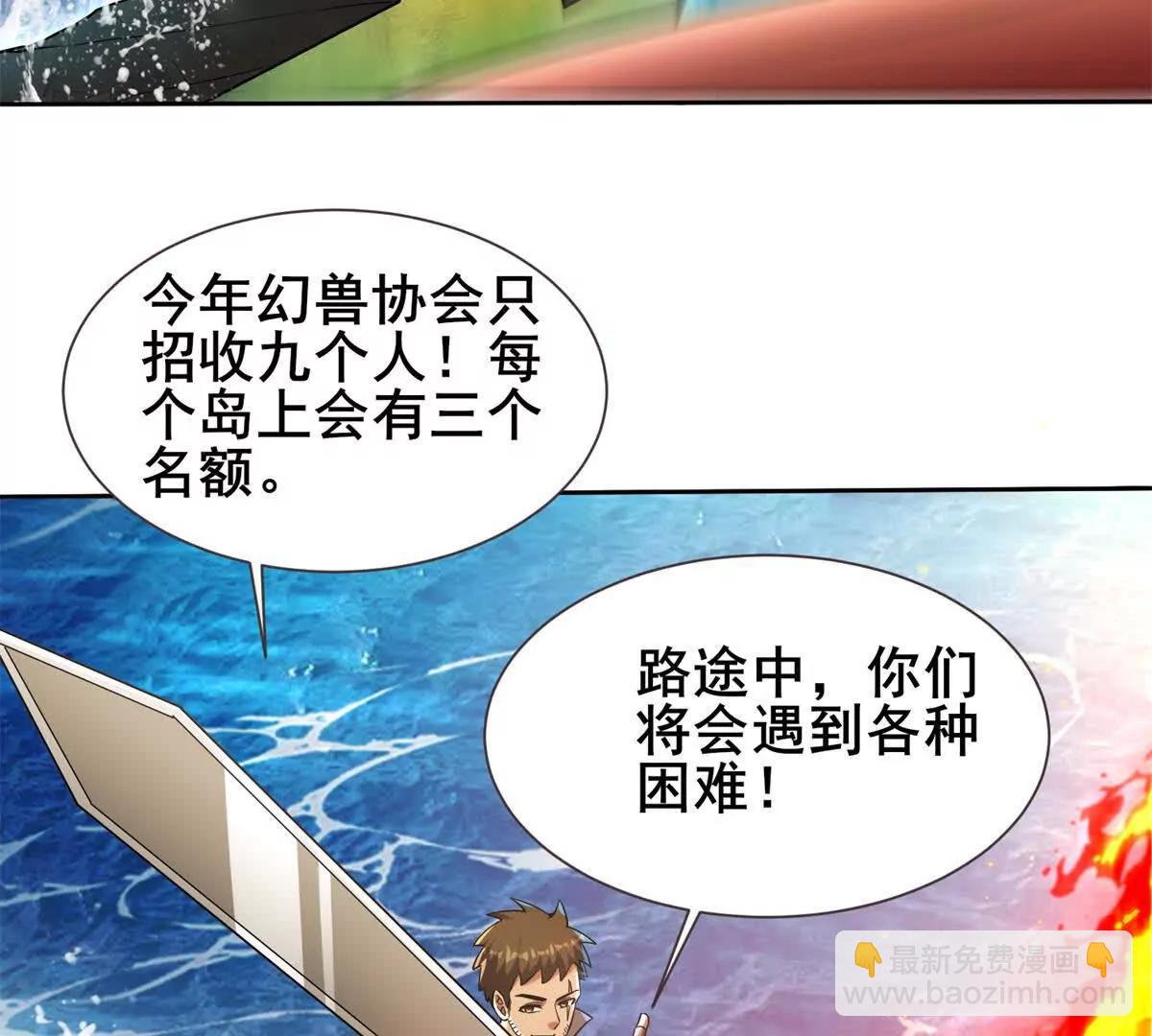 第2话 太阳，月亮，星星岛(1/3)-第3话