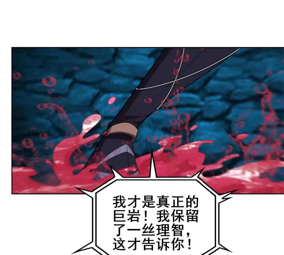 第30话 无法抗衡的绝招(1/3)-第31话