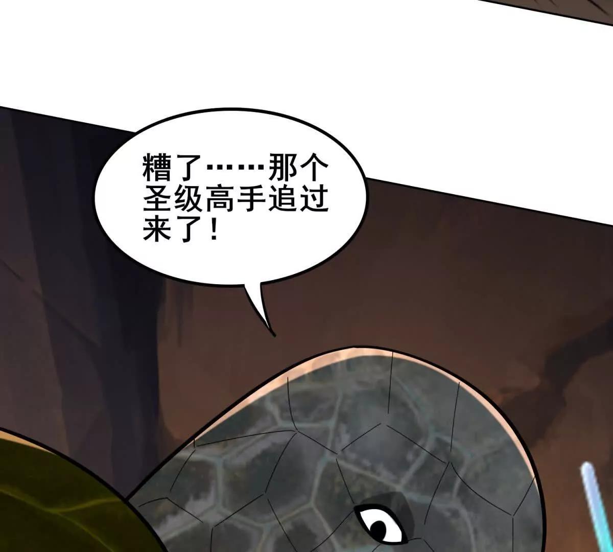 第32话 巨岩族长的委托(1/3)-第33话
