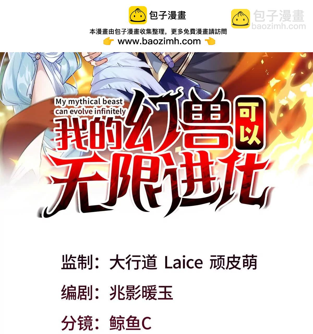 第32话 巨岩族长的委托(1/3)-第33话