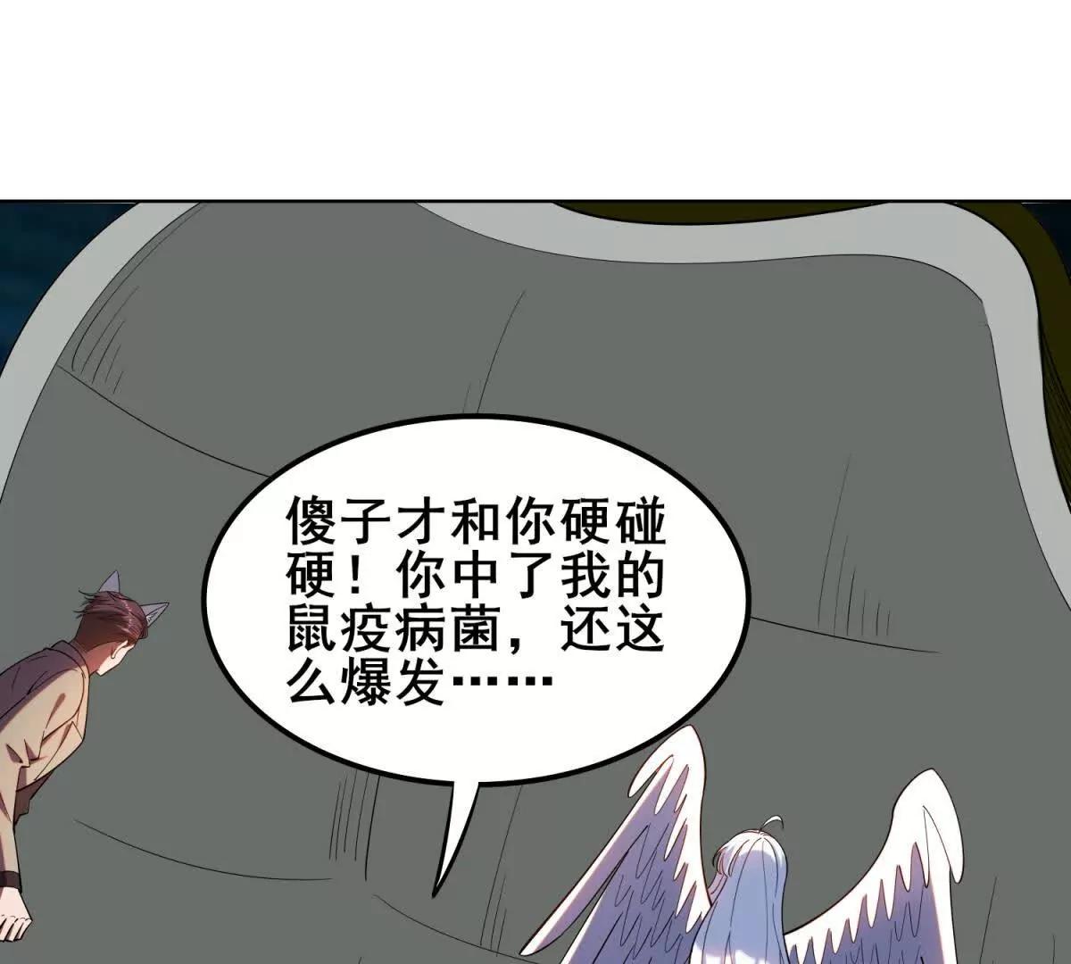 第32话 巨岩族长的委托(1/3)-第33话