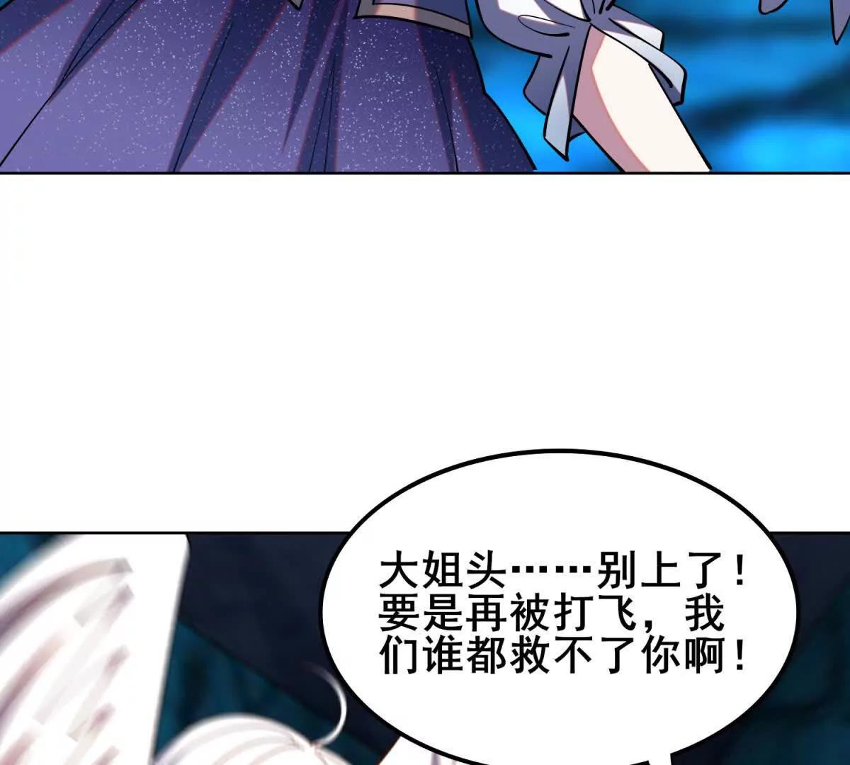 第32话 巨岩族长的委托(1/3)-第33话