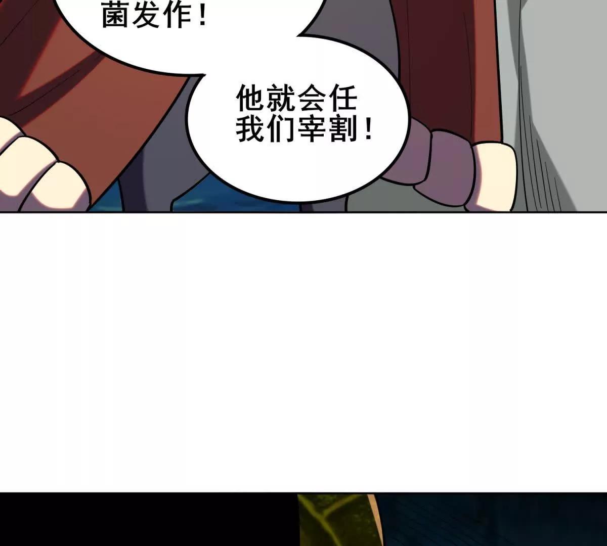 第32话 巨岩族长的委托(1/3)-第33话