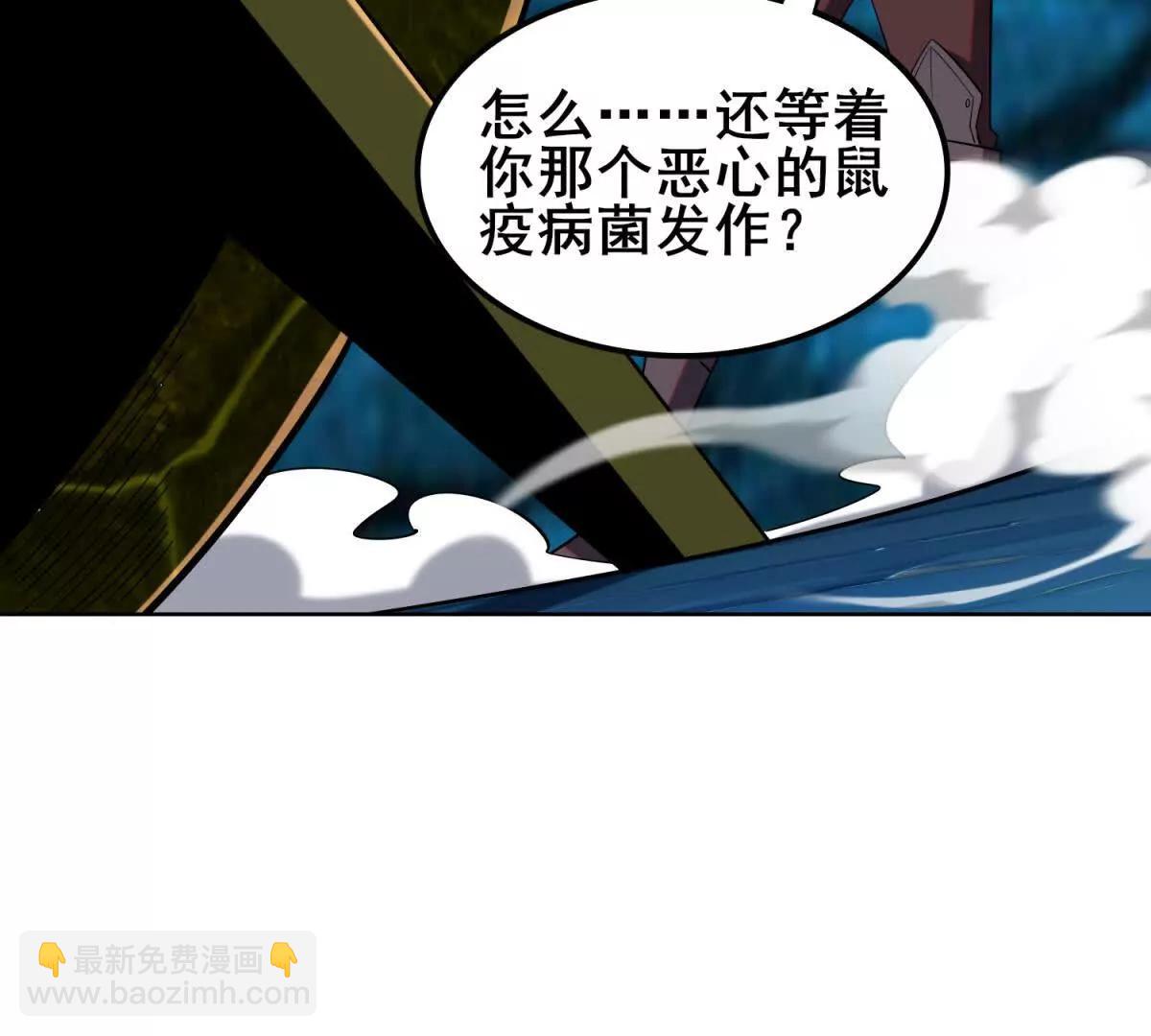 第32话 巨岩族长的委托(1/3)-第33话