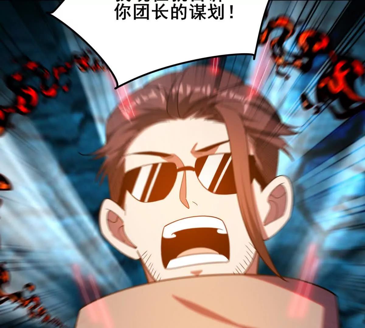 第34话 岩石幻龟的逃生通道(1/4)-第35话