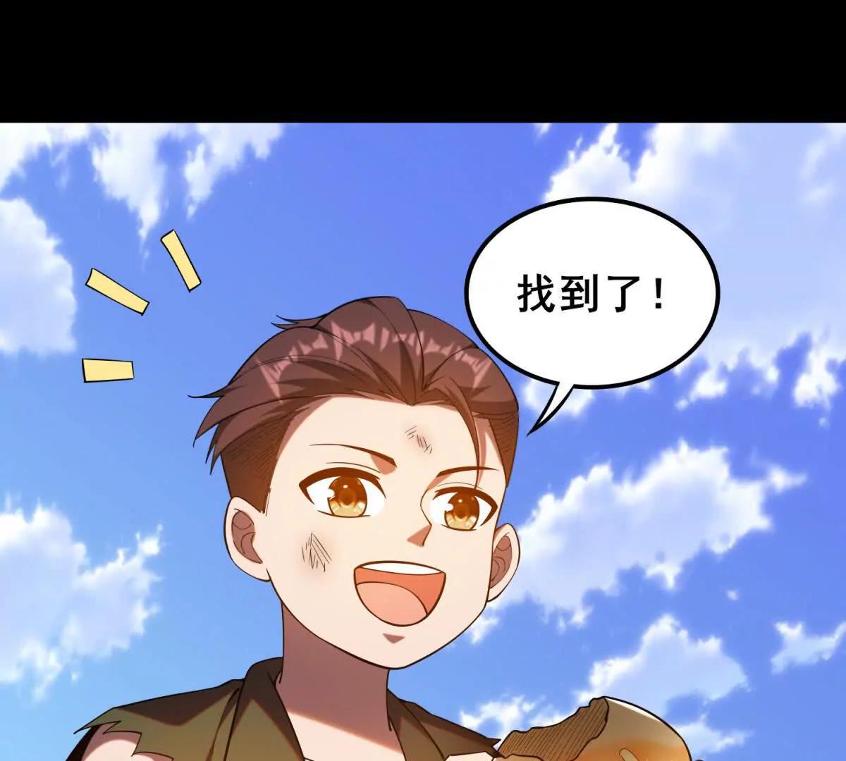 第34话 岩石幻龟的逃生通道(1/4)-第35话