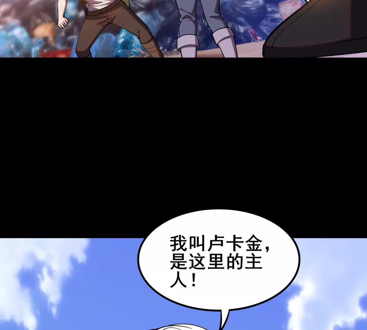第34话 岩石幻龟的逃生通道(1/4)-第35话
