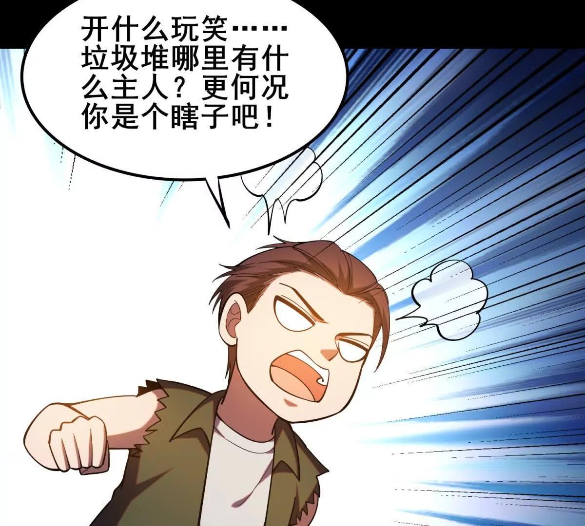 第34话 岩石幻龟的逃生通道(1/4)-第35话