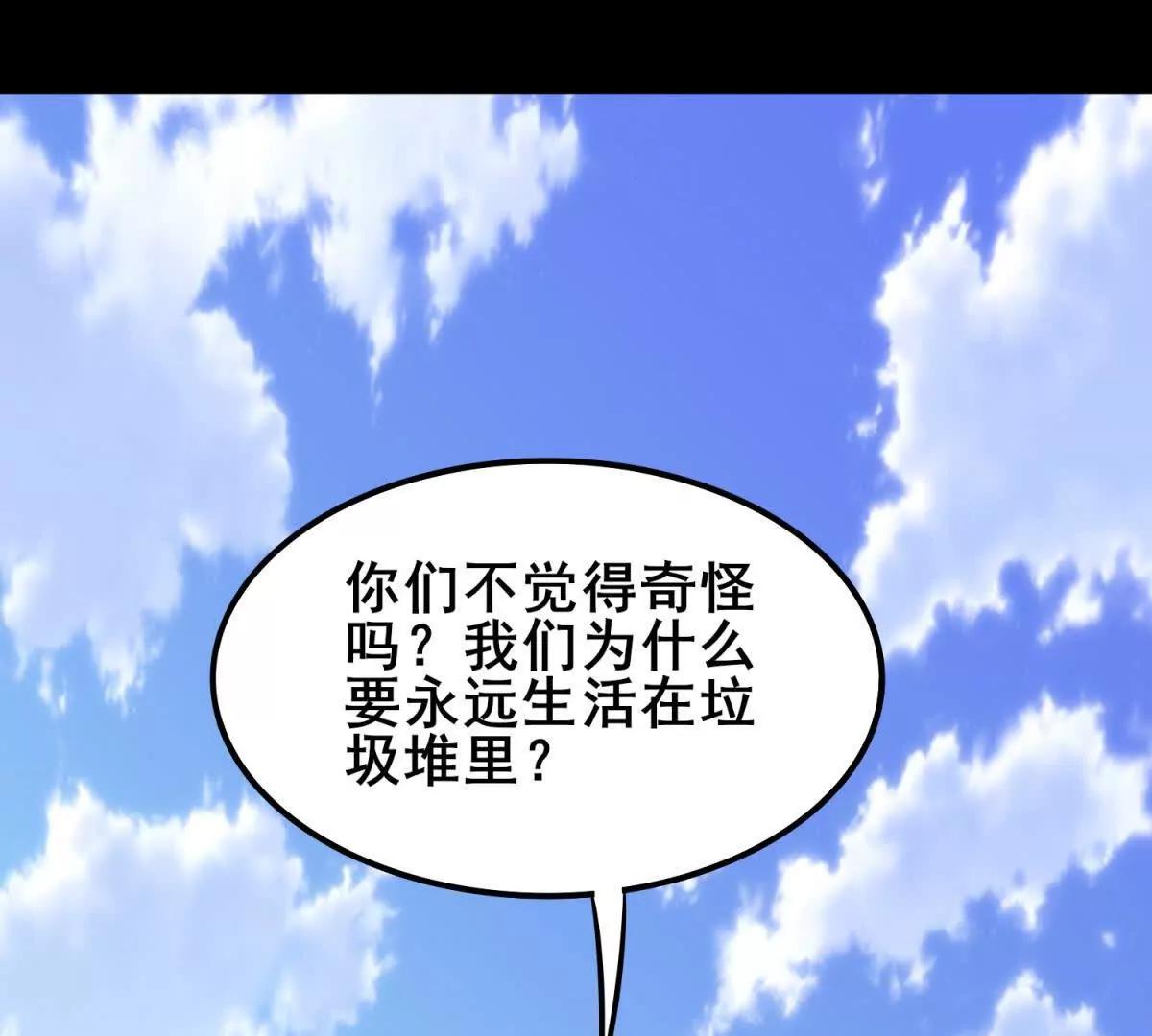 第34话 岩石幻龟的逃生通道(1/4)-第35话