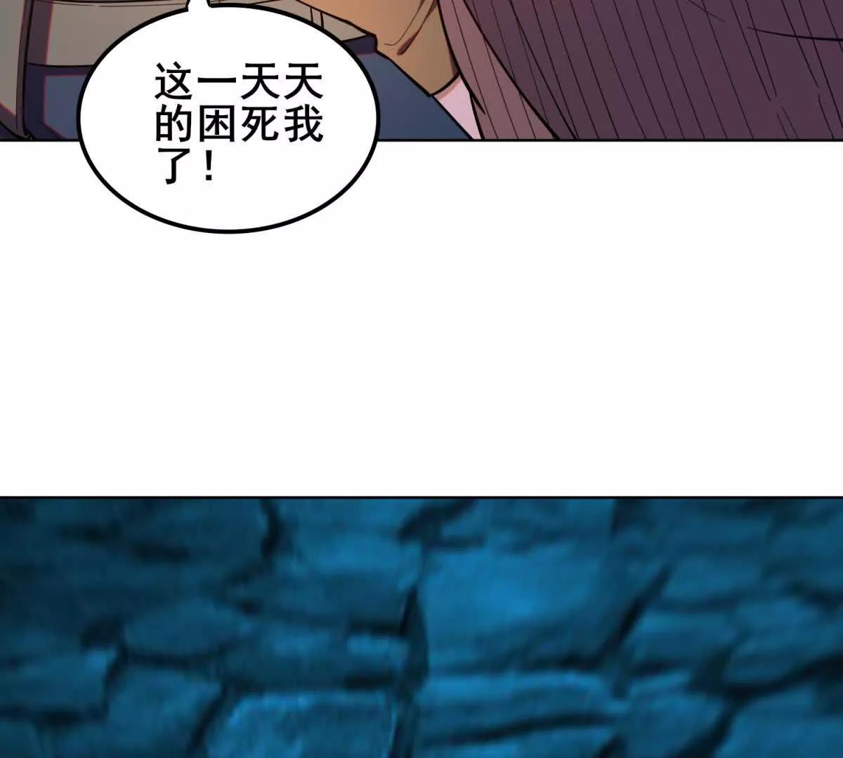 第34话 岩石幻龟的逃生通道(1/4)-第35话