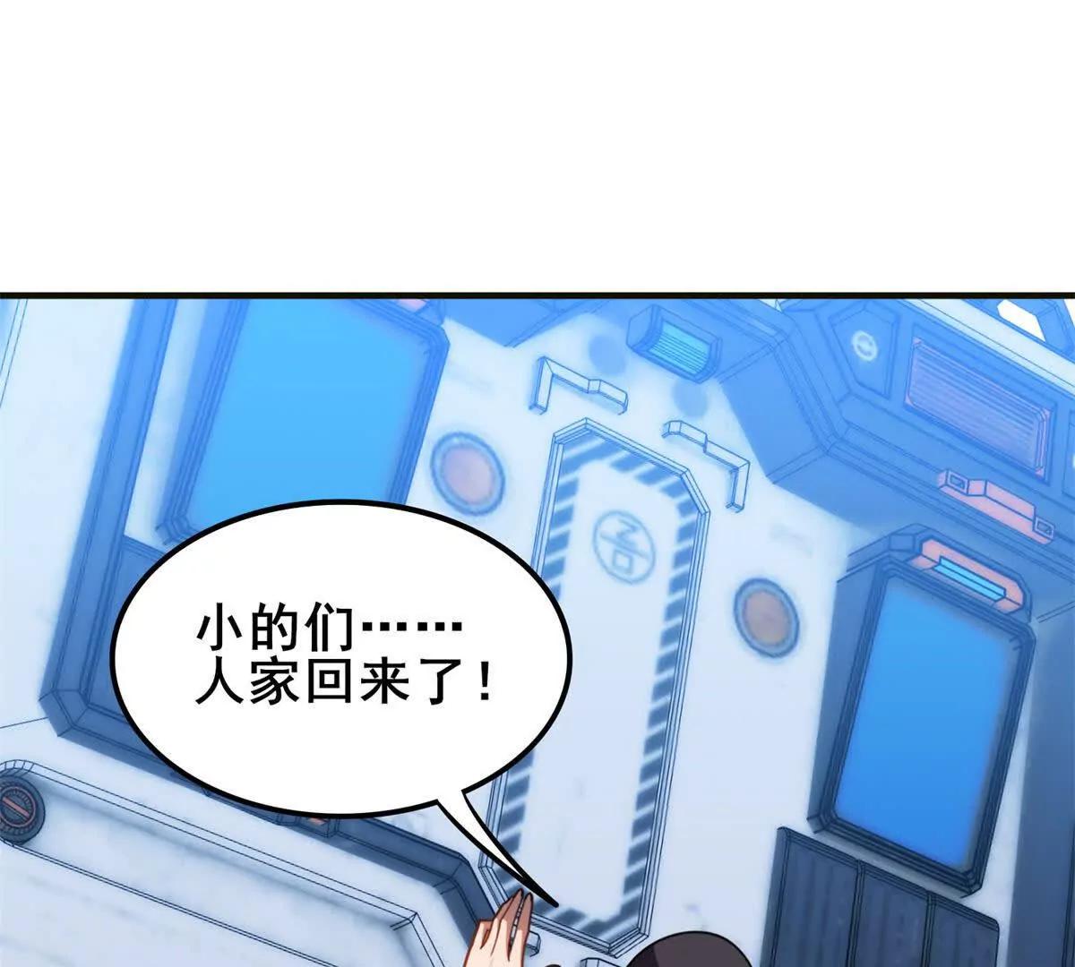 第36话 已经开始的进攻(1/3)-第37话