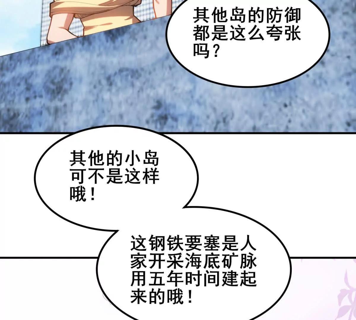 第36话 已经开始的进攻(1/3)-第37话