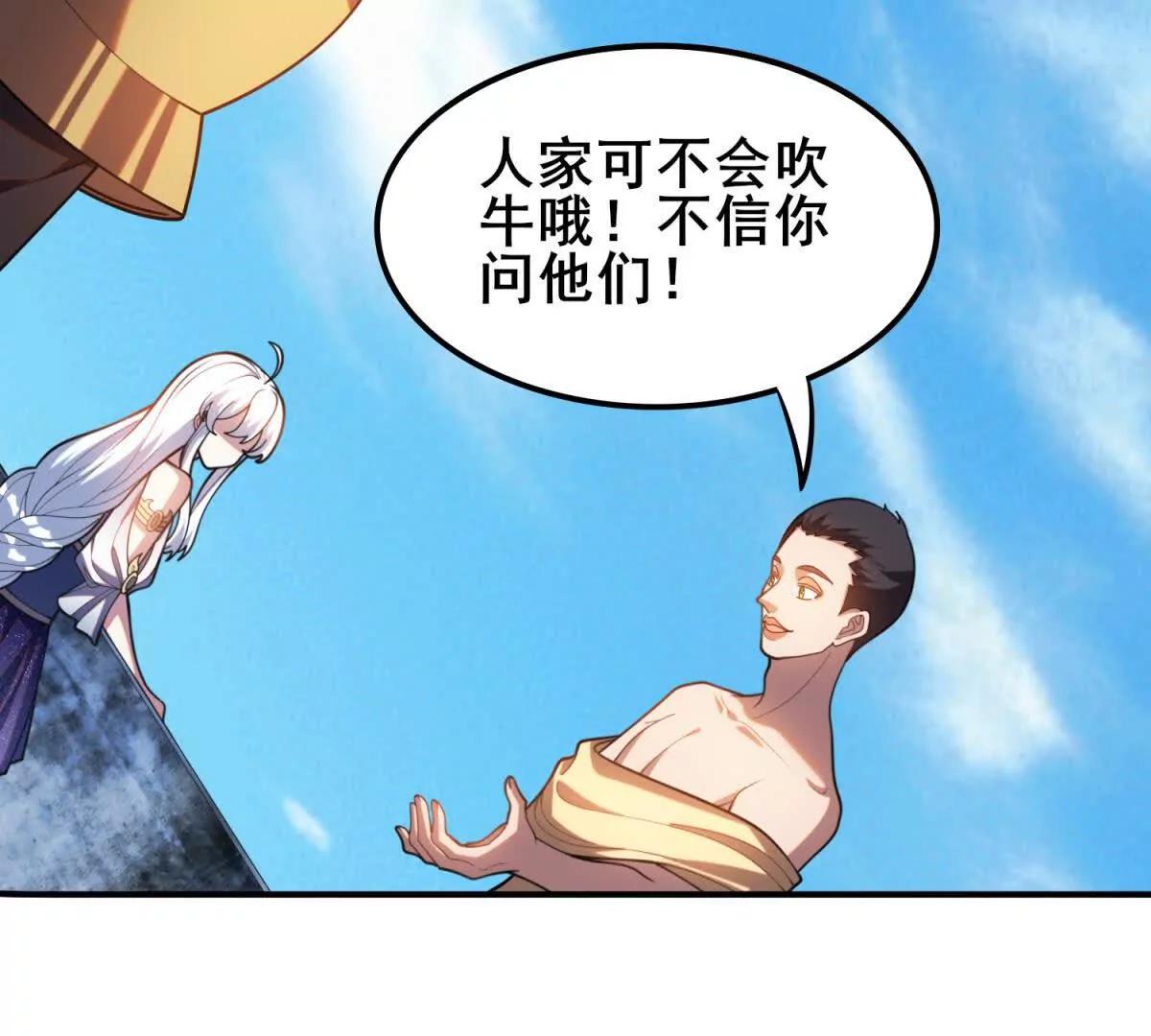 第36话 已经开始的进攻(1/3)-第37话