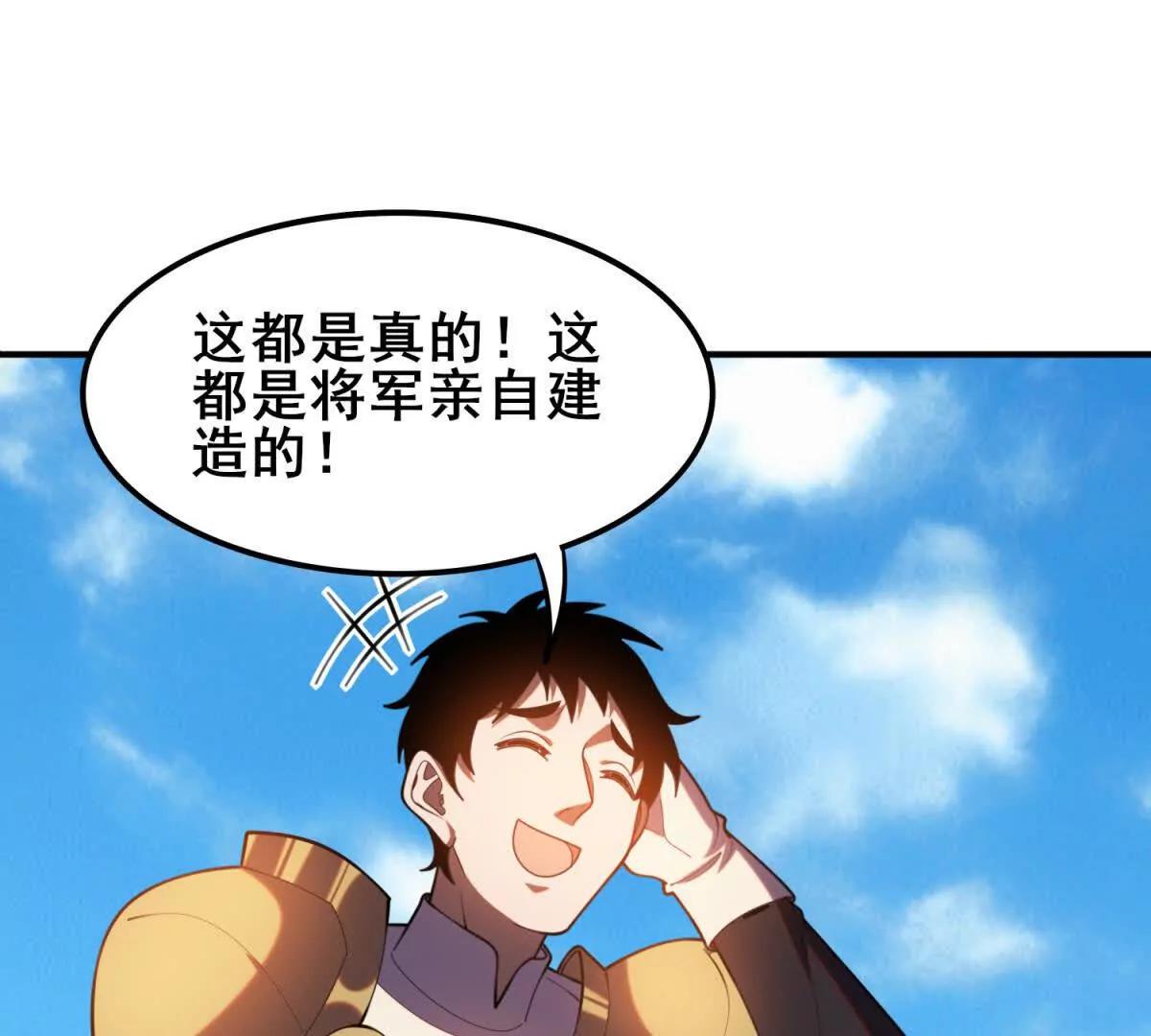 第36话 已经开始的进攻(1/3)-第37话