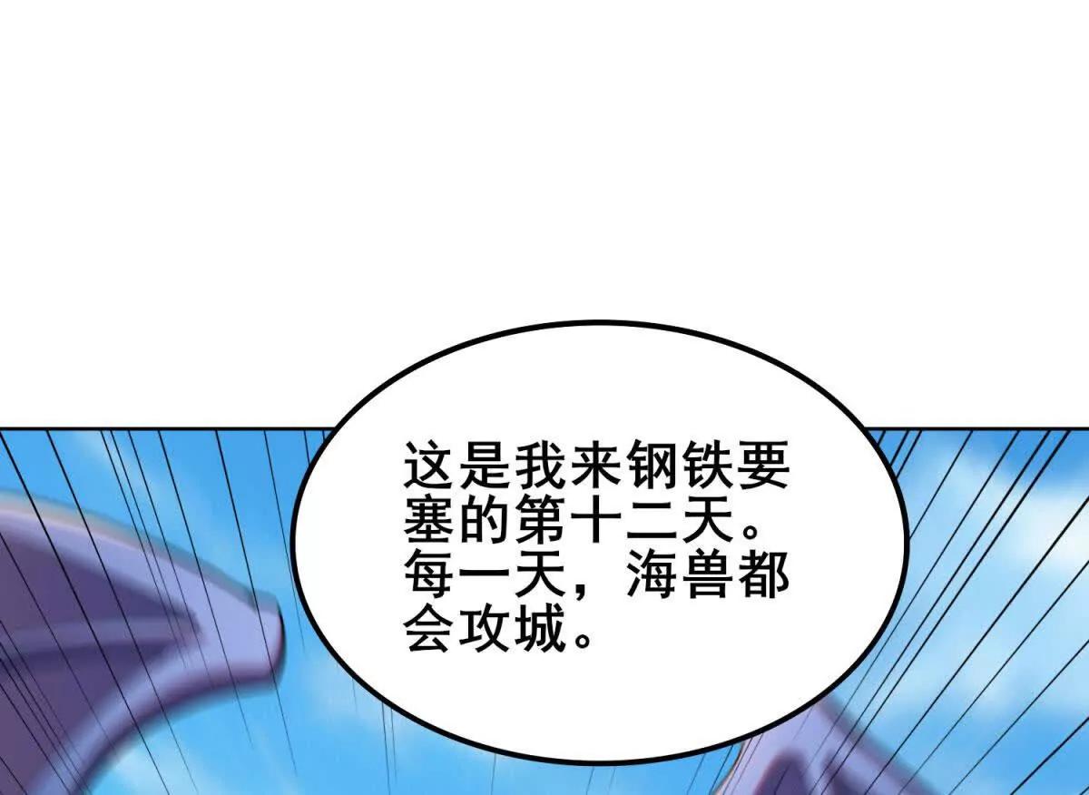 第38话 真正开始的战争(1/4)-第39话