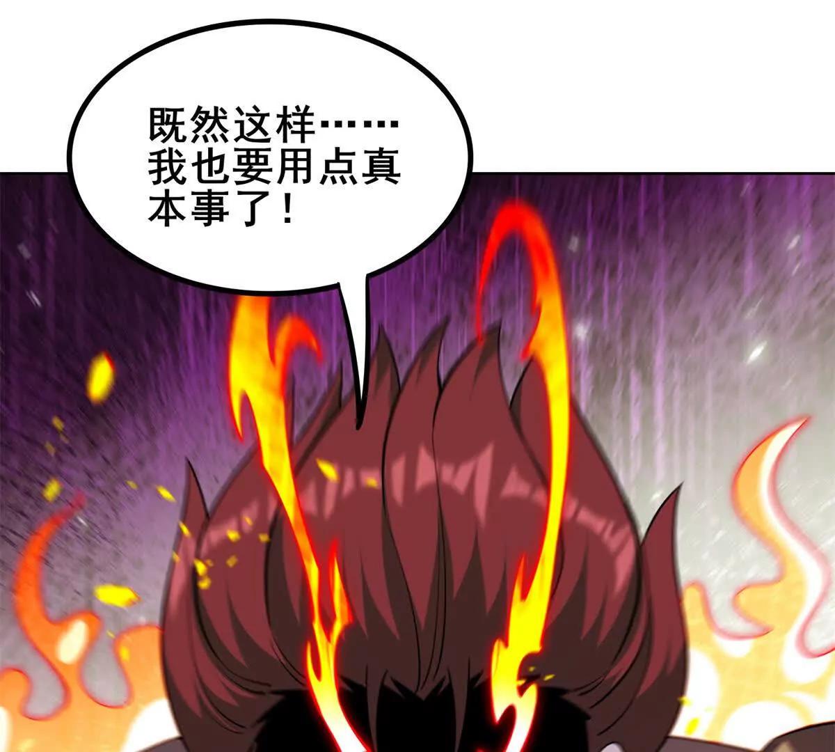 第42话 迷雾重重的消息(1/3)-第43话