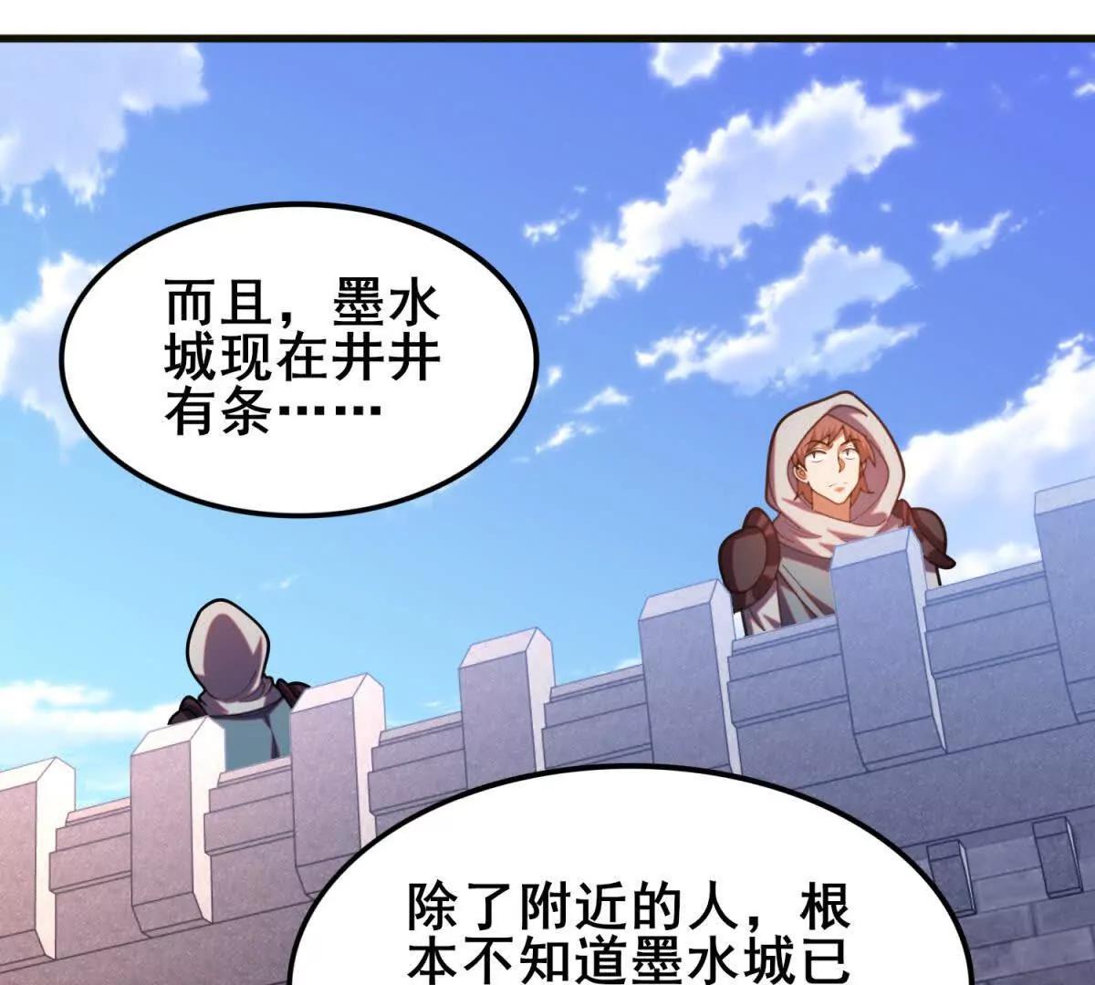 第44话 奇怪的墨水城(1/3)-第45话