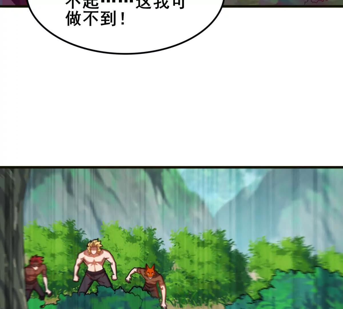 第44话 奇怪的墨水城(1/3)-第45话